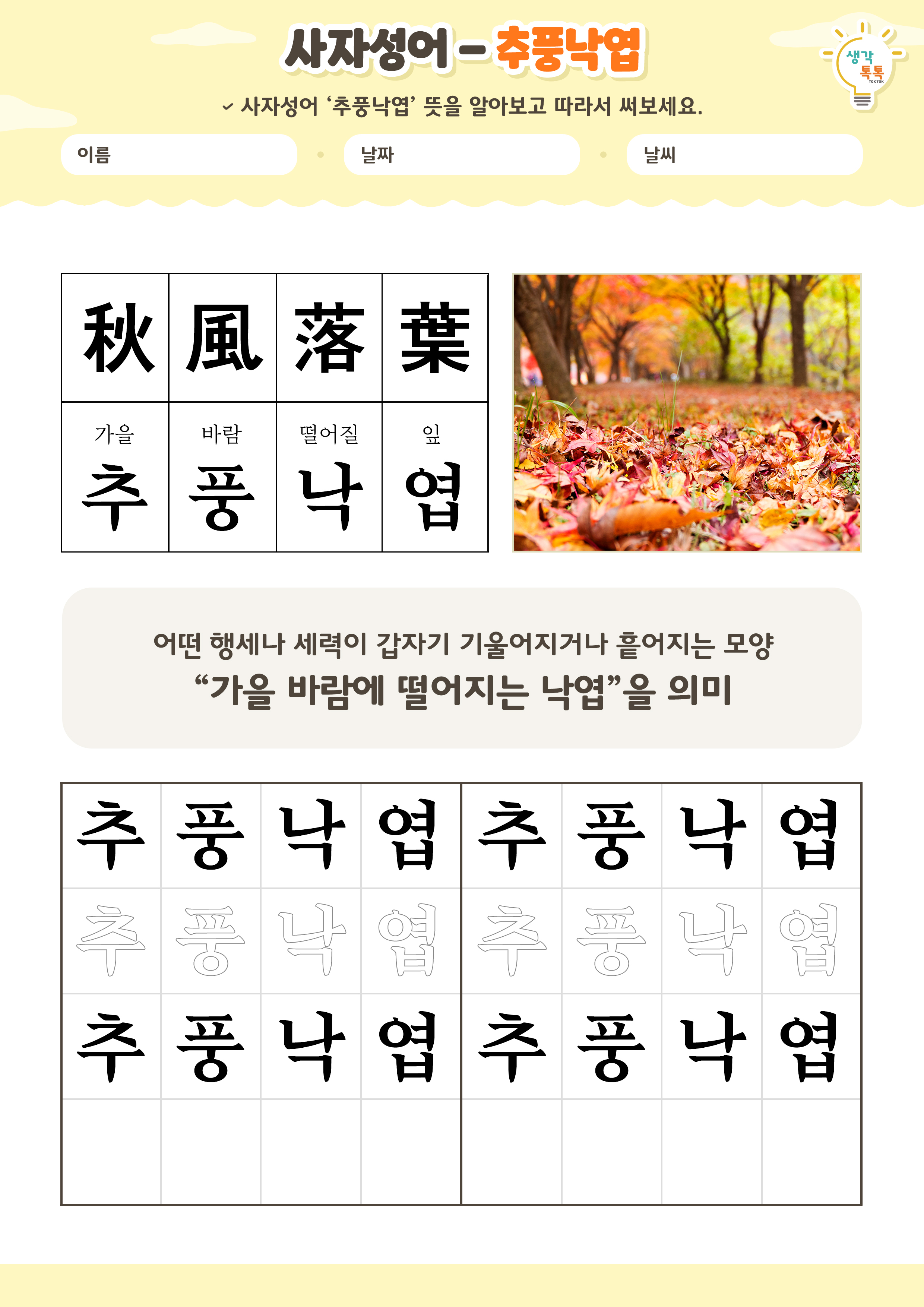 나의 가족 소개하기 활동지